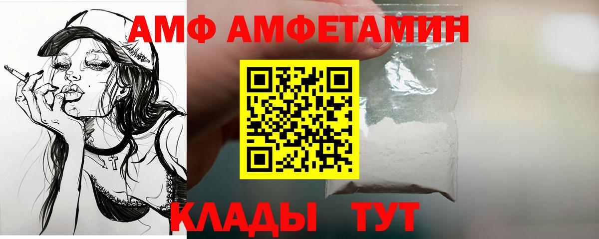 Amphetamine  omg зеркало  Вход с VPN  Сатка  Amphetamine  АМФЕТАМИН 97% 