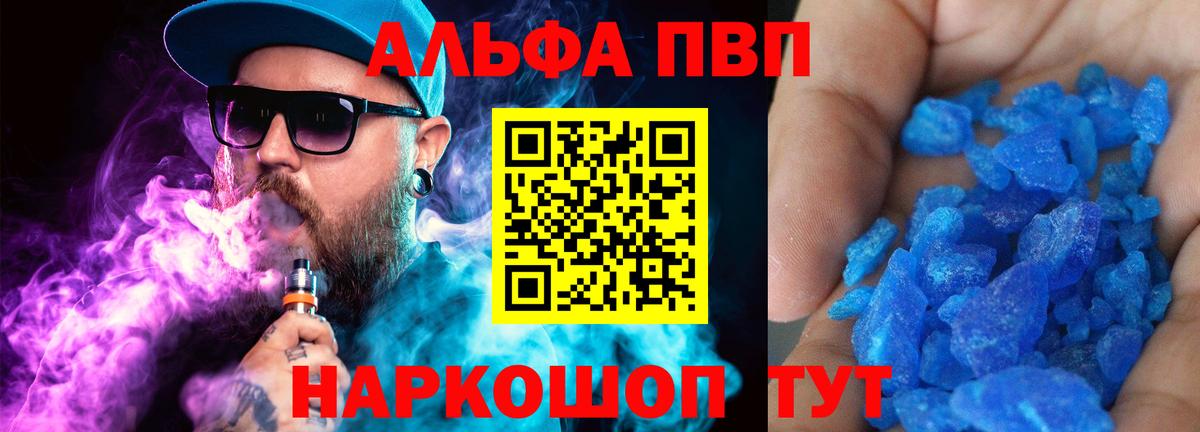 Alfa_PVP СК КРИС  Alfa_PVP Соль  Alpha PVP крисы CK  Вход с VPN  Сатка 