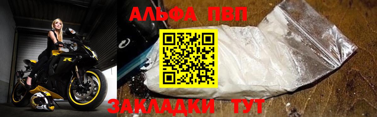 Alfa_PVP мука Сатка