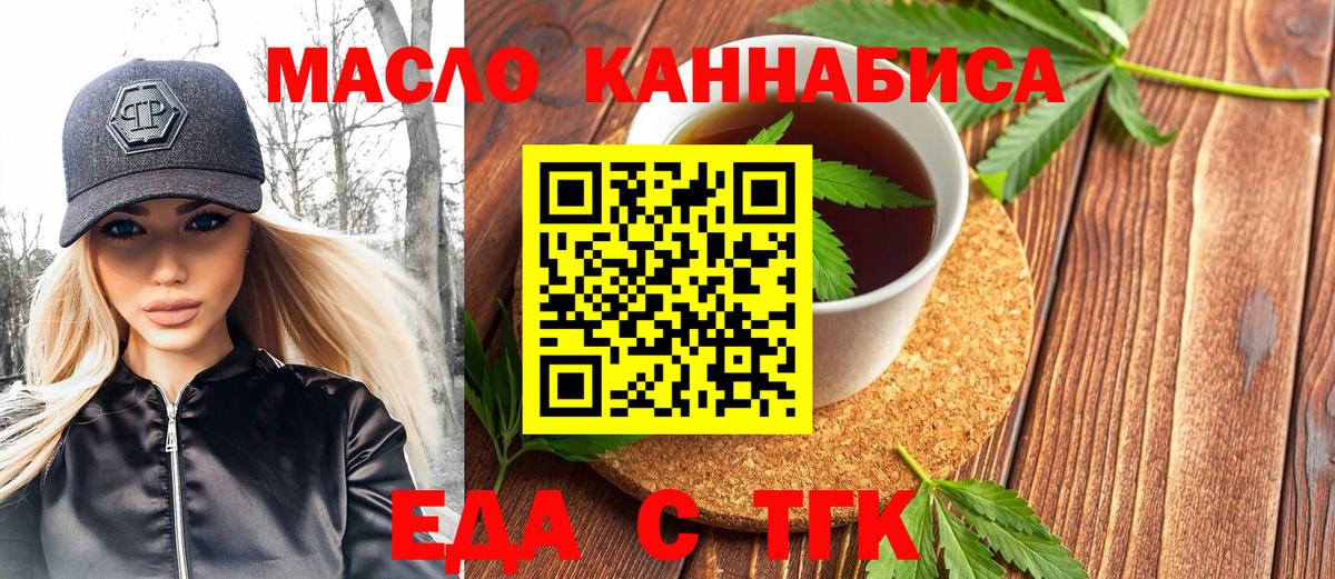 Печенье с ТГК марихуана  Вход с VPN  Сатка 