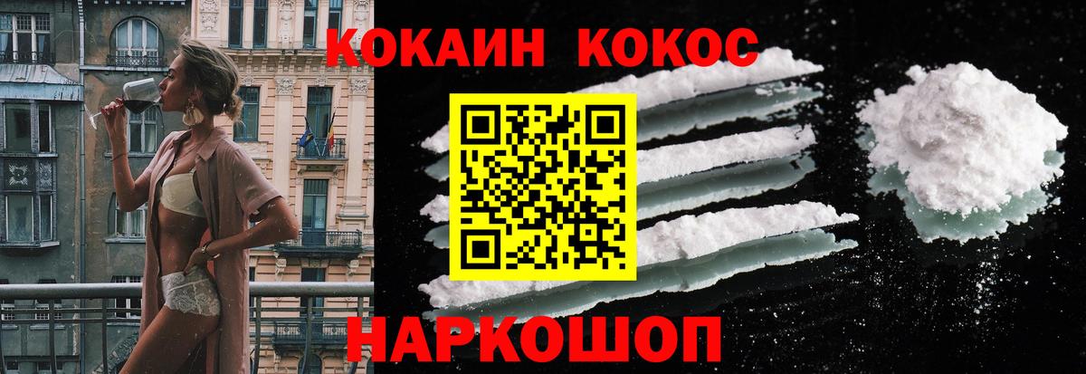 Cocaine 99%  Кокаин  Сатка  Вход с VPN  Кокаин FishScale 
