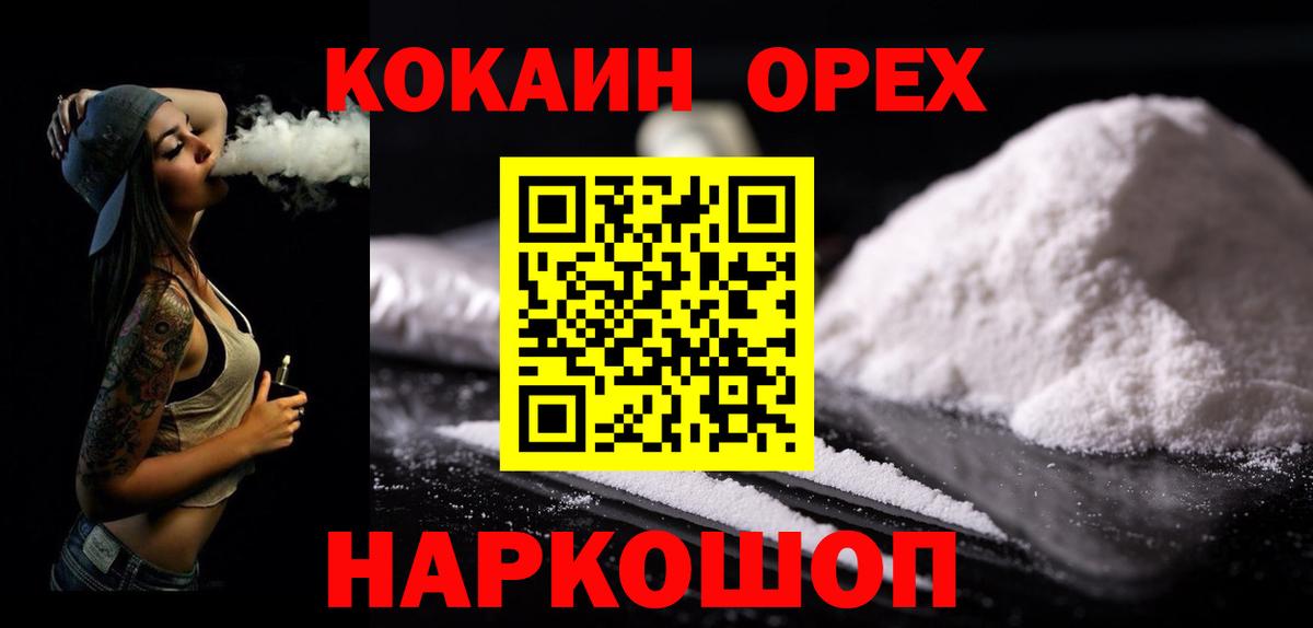 КОКАИН Сатка
