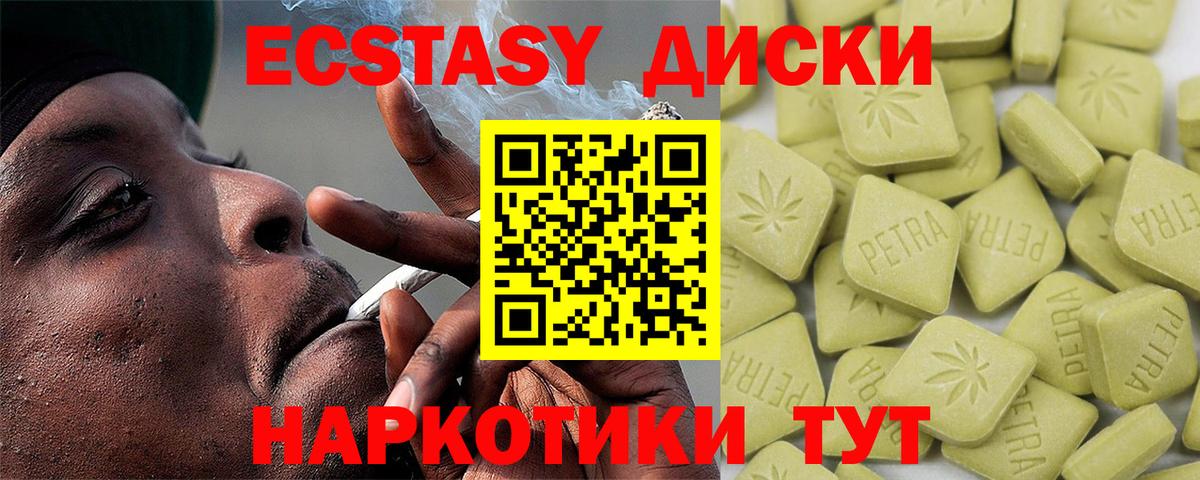 Ecstasy 280мг Сатка