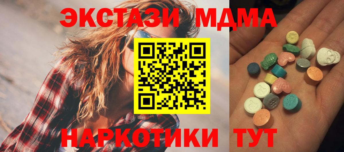 ЭКСТАЗИ  Ecstasy Дубай  Ecstasy VHQ  Вход с VPN  Сатка 