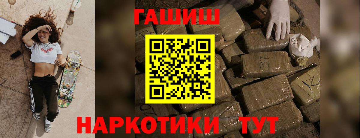 Гашиш ice o lator  Вход с VPN  Сатка  ГАШ индика сатива 