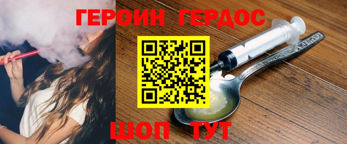 Сатка  ГЕРОИН белый  Вход с VPN 