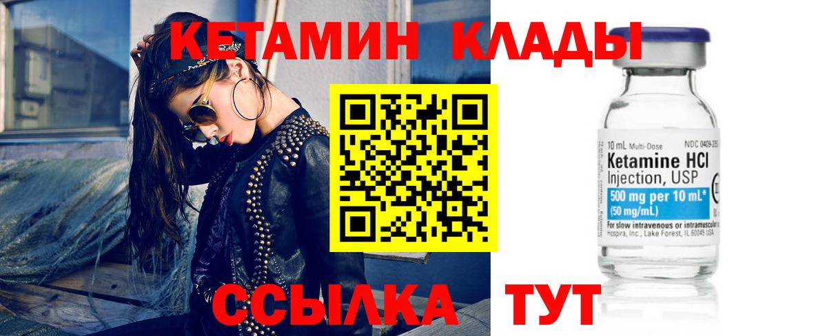 Кетамин ketamine Сатка