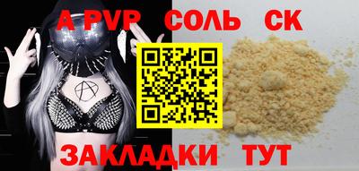 альфа пвп VHQ Пугачёв