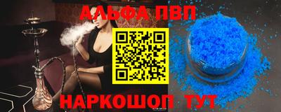 альфа пвп VHQ Пугачёв