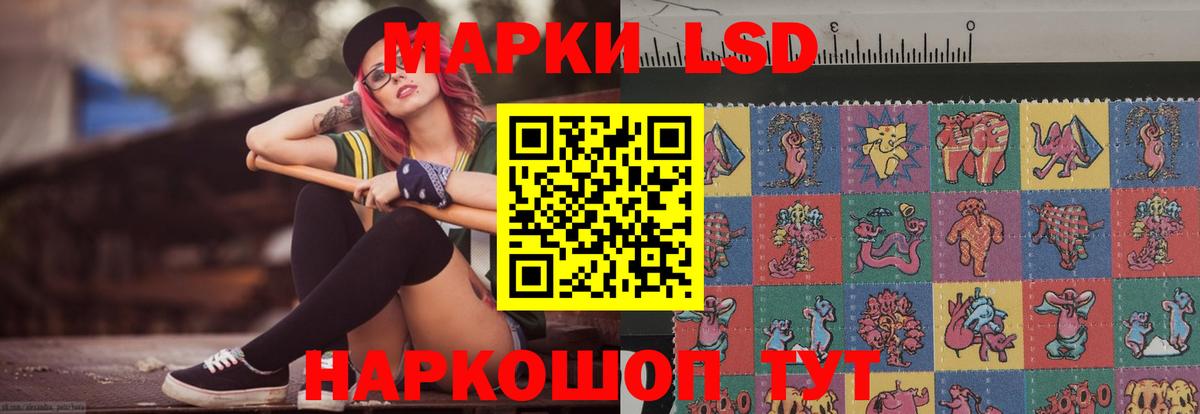 ЛСД экстази кислота  Лсд 25 экстази  LSD-25 экстази кислота  Сатка  Вход с VPN 