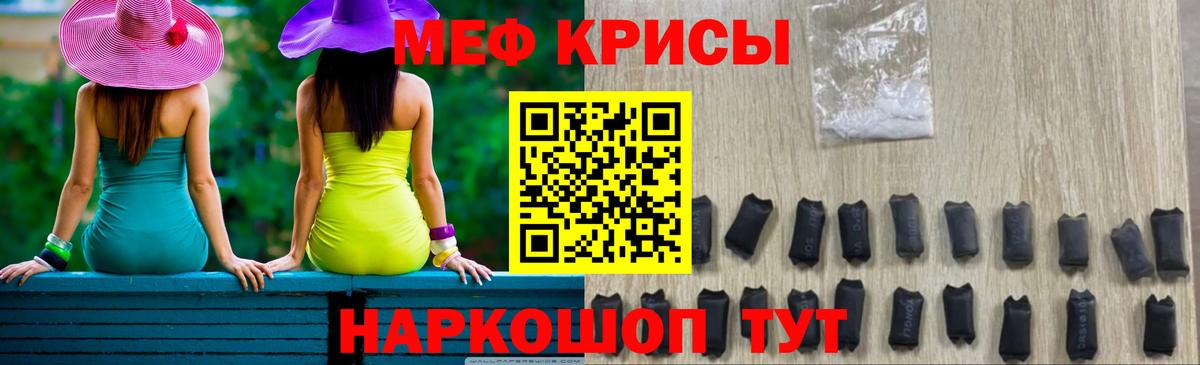 Мефедрон Сатка