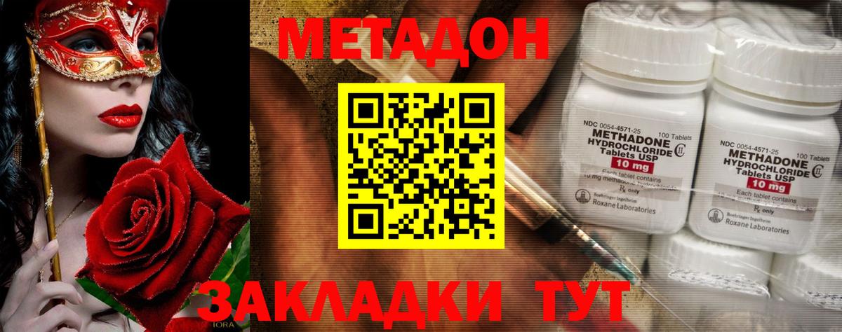МЕТАДОН белоснежный  Вход с VPN  Сатка 