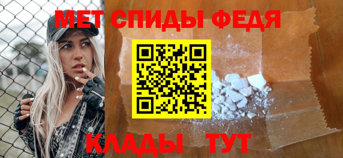 МЕТАМФЕТАМИН мет Сатка