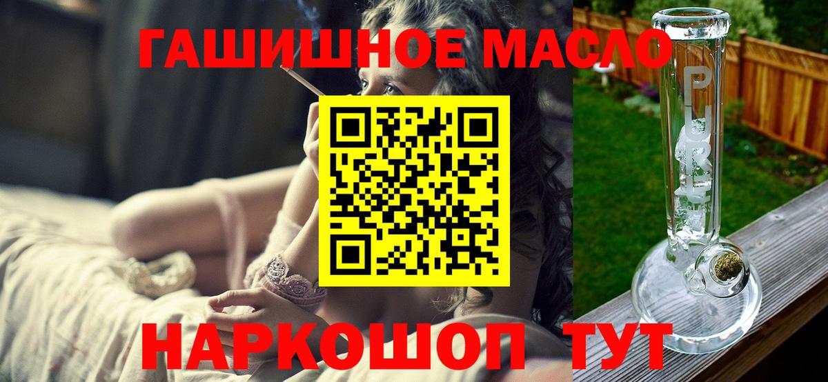 Дистиллят ТГК Wax  ТГК вейп  Вход с VPN  как найти закладки  Сатка 