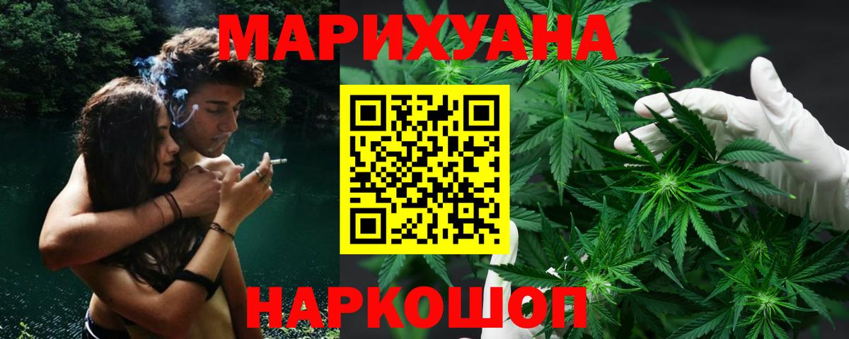 Бошки марихуана THC 21%  Канабис White Widow  Вход с VPN  Сатка  Шишки марихуана MAZAR 